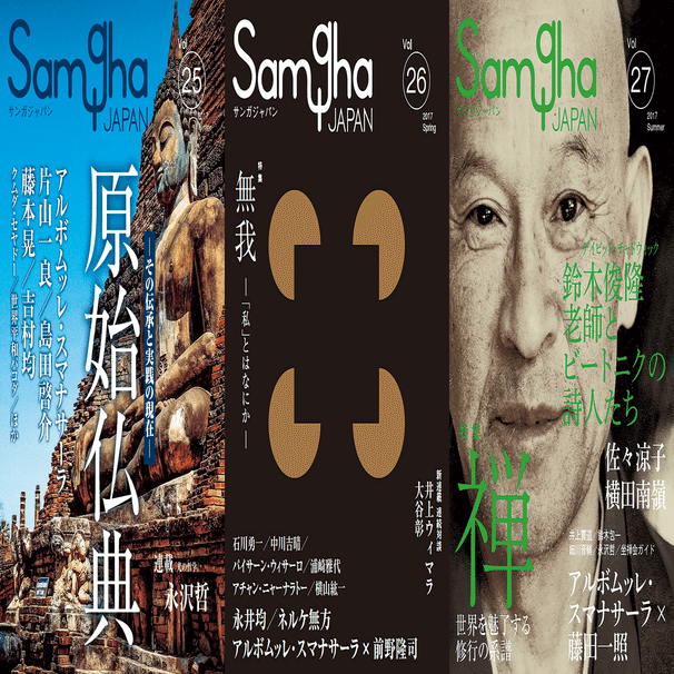サンガジャパン 全特集タイトル紹介 Webサンガジャパン Note Note