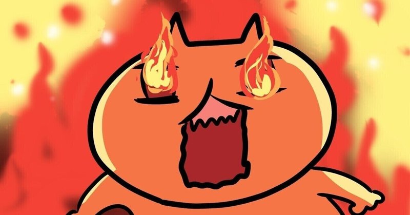 燃える男 の新着タグ記事一覧 Note つくる つながる とどける