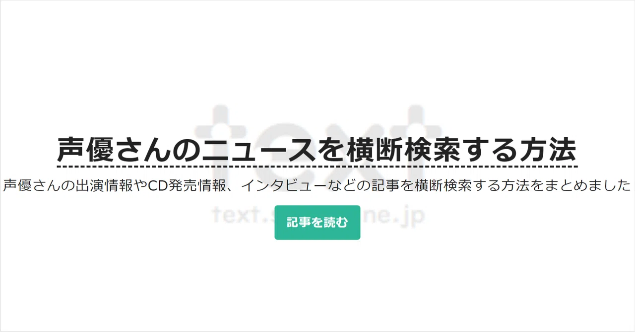 見出し画像