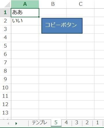 21VBA_複数枚シートのコピー