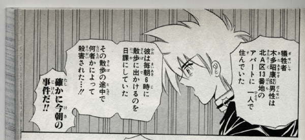 ジャンプの打ち切り漫画 心理捜査官 草薙葵 単行本未収録エピソードの紹介 ちゆ12歳 Note