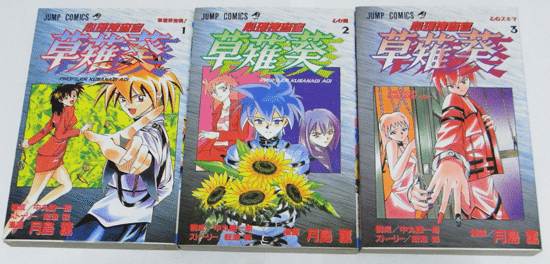 ジャンプの打ち切り漫画 心理捜査官 草薙葵 単行本未収録エピソードの紹介 ちゆ12歳 Note