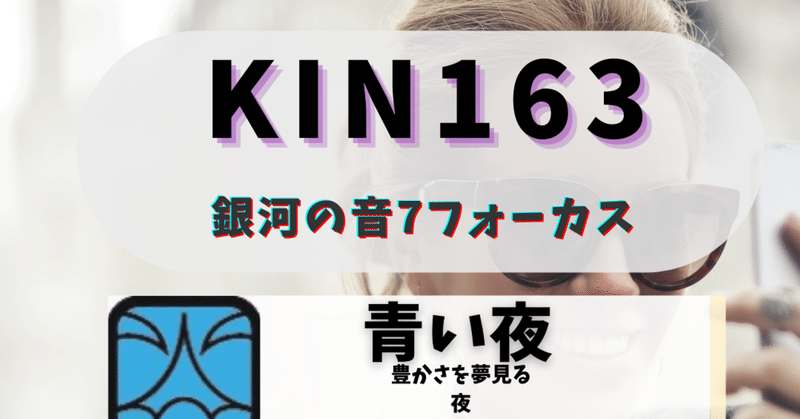 KIN163