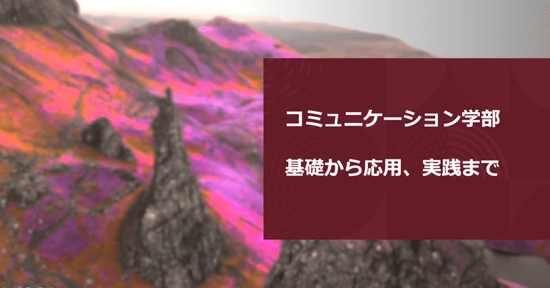 マインドマップにて思考整理せよ？