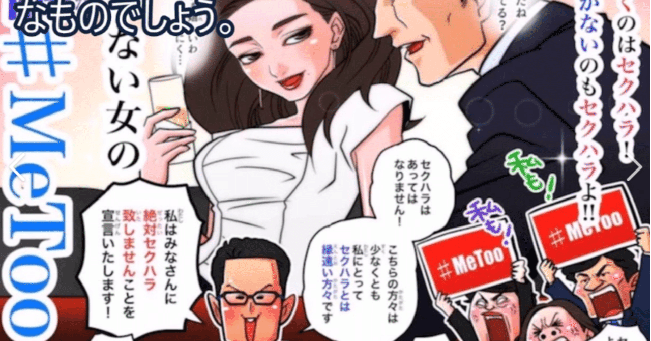 はすみとしこさんとrt裁判 続報 Tass Note