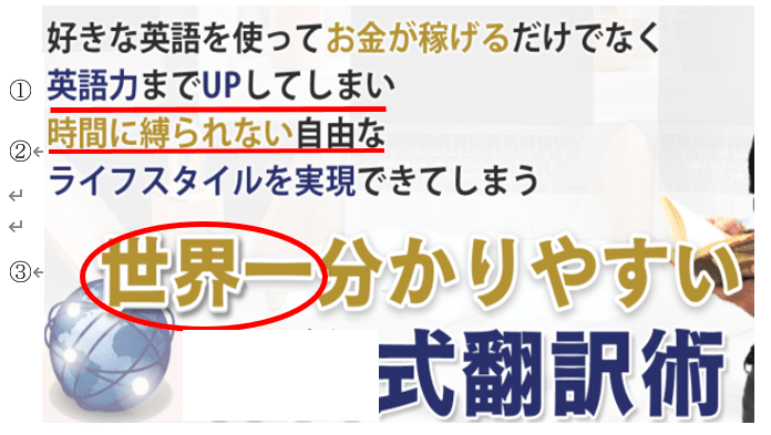 英語が得意じゃなくても3ヶ月で翻訳者になれる 式翻訳術 カレッジ は怪しい ー産業翻訳者が広告を検証 サギニクイ A K A ぶみにゃんご Note 英語が得意じゃなくても3ヶ月で翻訳者になれる 式翻訳術 カレッジ は怪しい ー産業翻訳者が広告を検証 サギニクイ A K A ぶみにゃんご Note