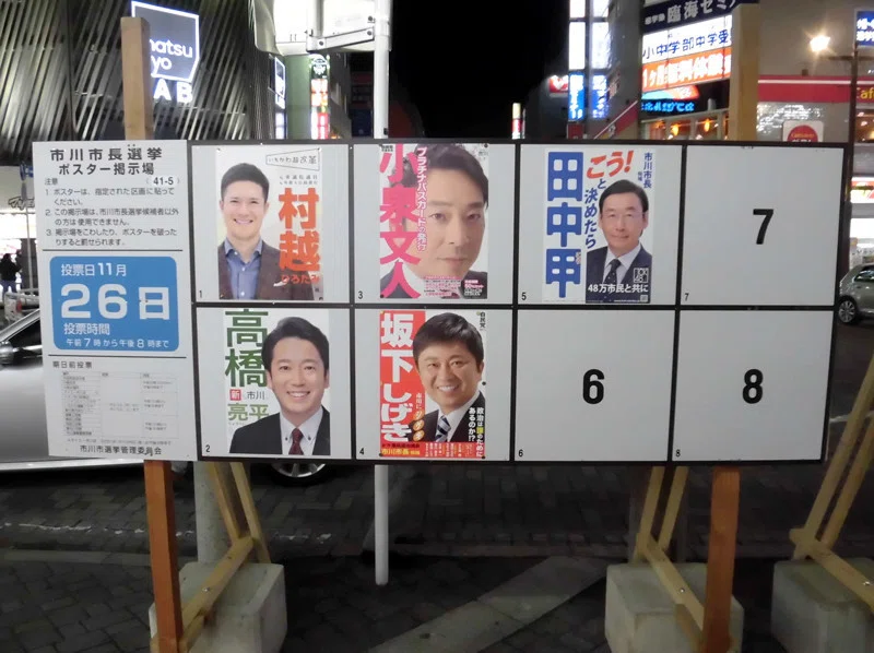 選挙ウォッチャー 市川市長選２０１７ 分析レポート チダイズム Note