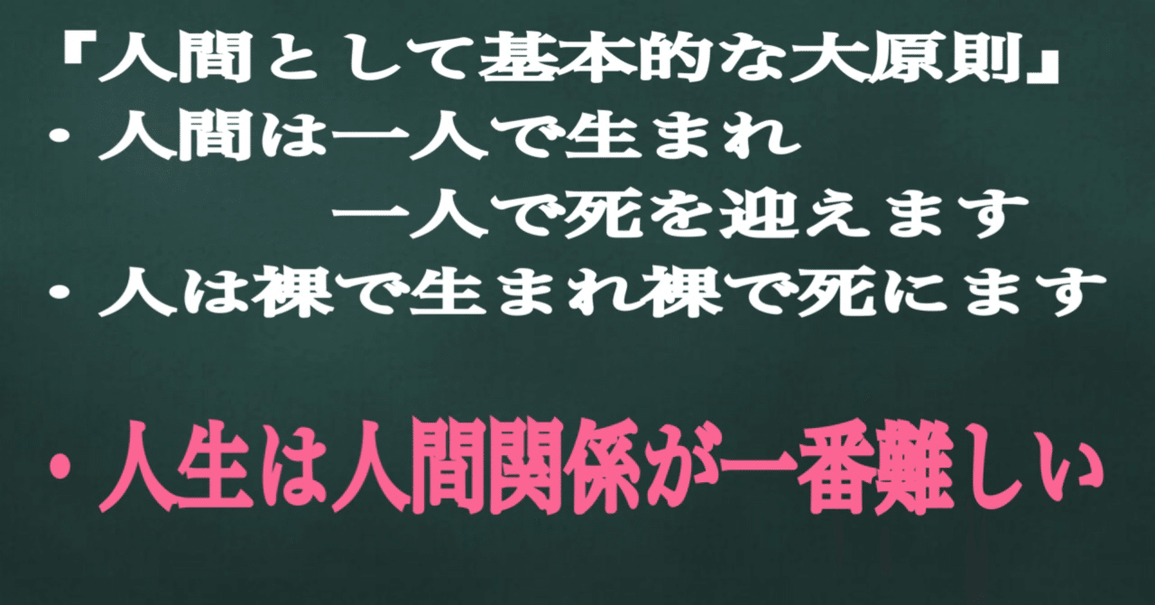 人間関係は一番難しい の新着タグ記事一覧 Note つくる つながる とどける