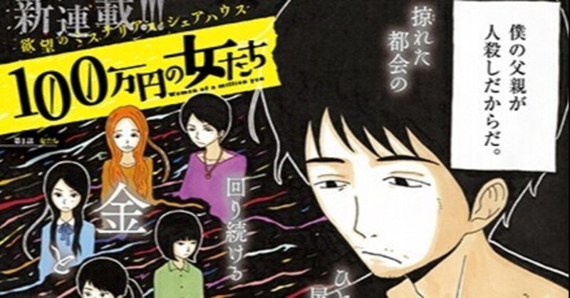 Blue Moon 青野春秋 Note