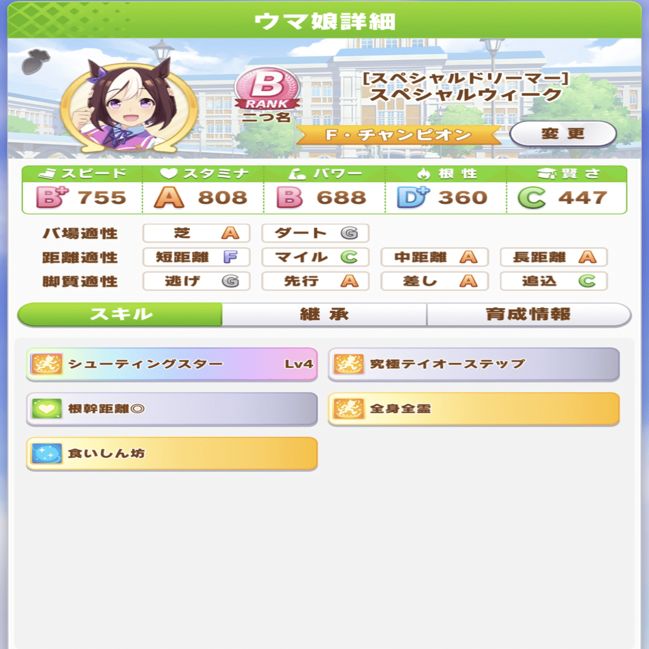 オープンリーグにおけるbランク制限下の育成戦略 9 16追記 れが Note