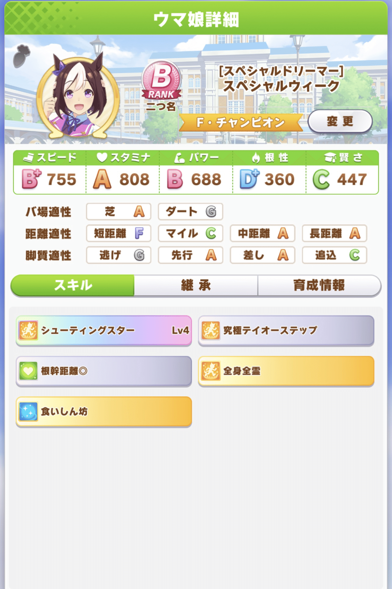 オープンリーグにおけるbランク制限下の育成戦略 9 16追記 れが Note オープンリーグにおけるbランク制限下の育成戦略 9 16追記 れが Note