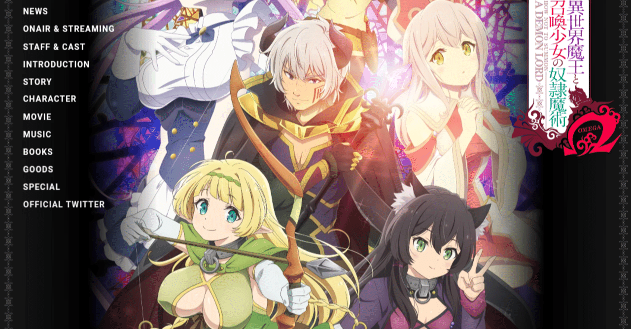 アニメ 異世界魔王と召喚少女の奴隷魔術w 7話感想 ネタバレあり ヌマサン Note