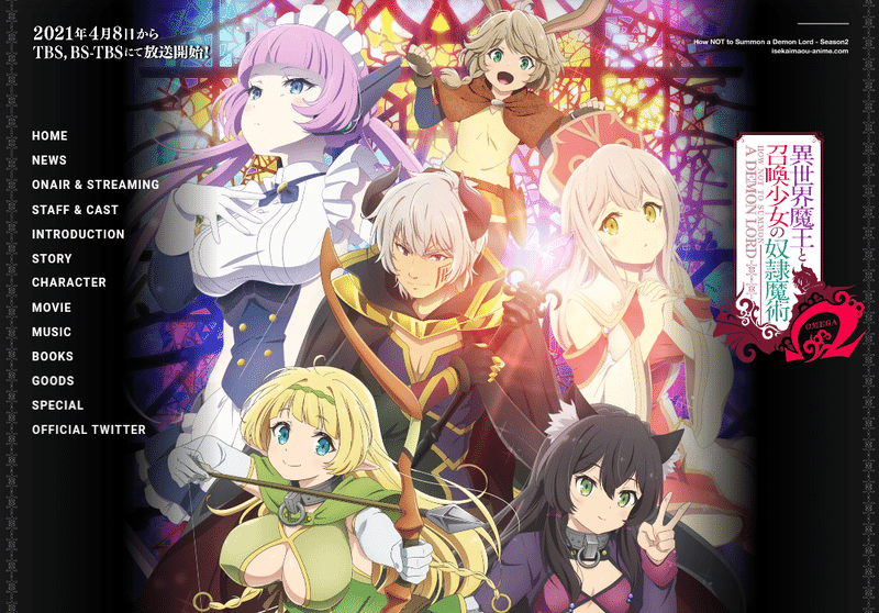 アニメ 異世界魔王と召喚少女の奴隷魔術w 7話感想 ネタバレあり ヌマサン Note