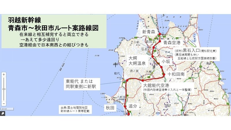羽越 奥羽新幹線ルート 停車駅案 路線図 の全体像と 広域的鉄道網整備に関する考え方 Epawa385 Note 羽越 奥羽新幹線ルート 停車駅案 路線図 の全体像と 広域的鉄道網整備に関する考え方 Epawa385 Note