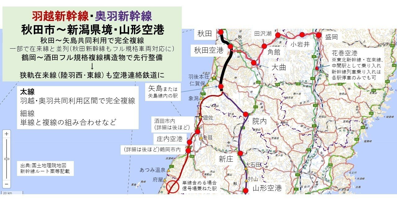 羽越・奥羽新幹線ルート・停車駅案(路線図)の全体像と、広域的