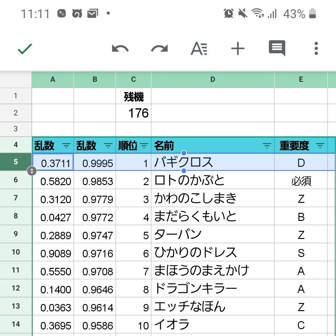 Part33 レベルアップでランダムに封印されるドラゴンクエストロトシリーズ その25 暁鼠 Note Part33 レベルアップでランダムに封印されるドラゴンクエストロトシリーズ その25 暁鼠 Note