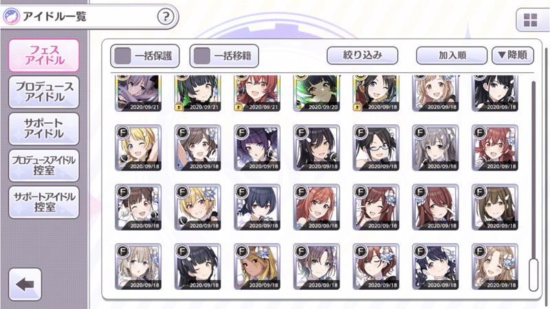 シャニマス True研修