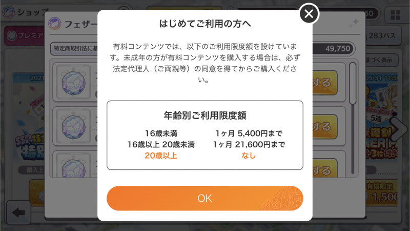 シャニマス 無課金voストレイでグレ7に昇格した話 ミミ Note