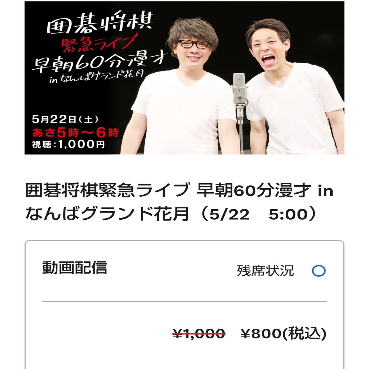 大宮セブン｜前田 拓也