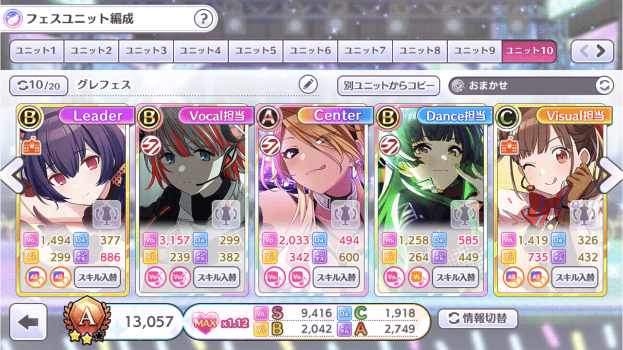 シャニマス 無課金voストレイでグレ7に昇格した話 ミミ Note