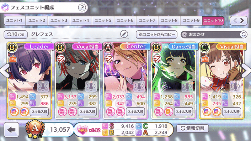 シャニマス 無課金voストレイでグレ7に昇格した話 ミミ Note