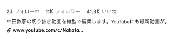 スクリーンショット 2021-05-26 11.49.24