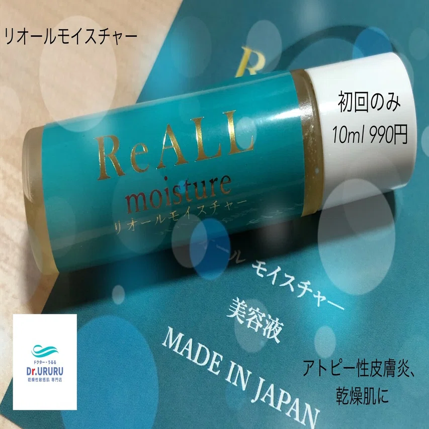 リオールモイスチャーご愛用者様の声｜Dr.URURU