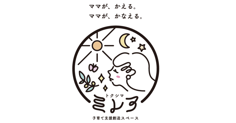 ミレア徳島ウェブサイトオープン!