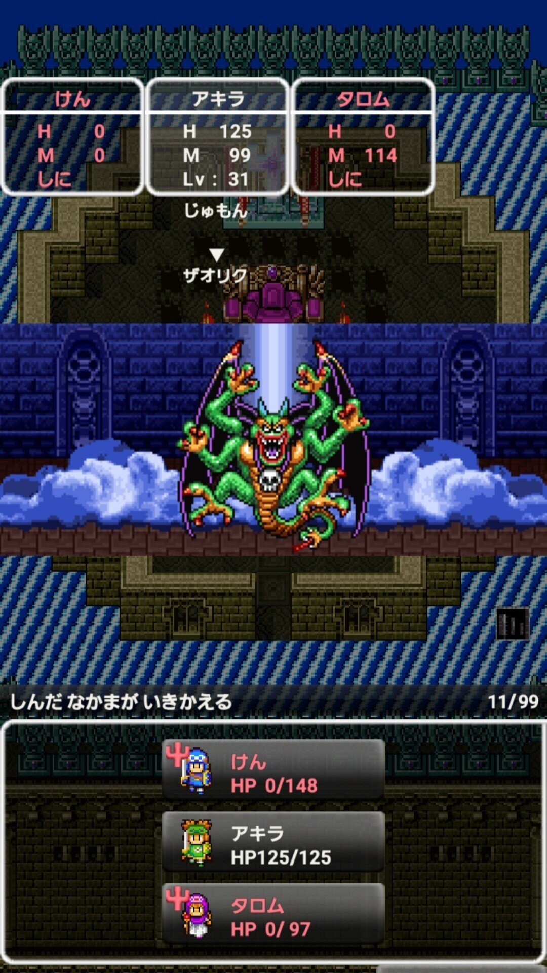 Part34 レベルアップでランダムに封印されるドラゴンクエストロトシリーズ その26 暁鼠 Note Part34 レベルアップでランダムに封印されるドラゴンクエストロトシリーズ その26 暁鼠 Note