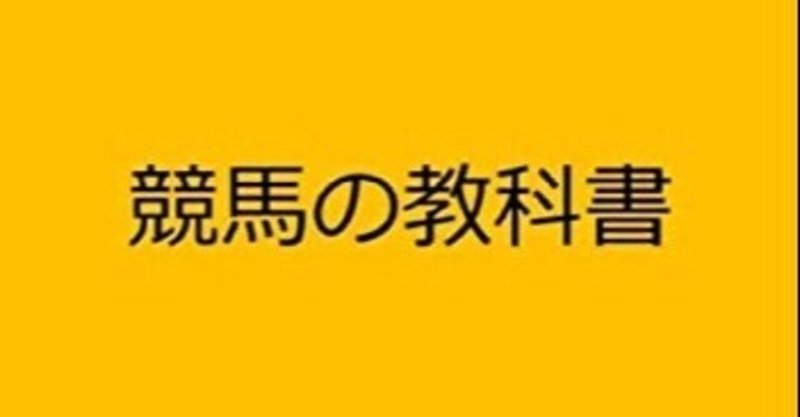 競馬の教科書 玉島氏 Amazonレビューを削除させる 一方で馬券的中時の高評価依頼は行う スティーブ平尾 Note