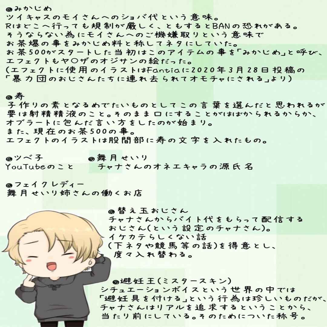 チャナさんの活動に関するあれこれ あかり Note