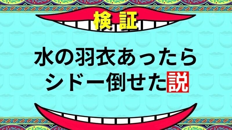 Extrapart レベルアップでランダムに封印されるドラゴンクエストロトシリーズ おまけ 暁鼠 Note