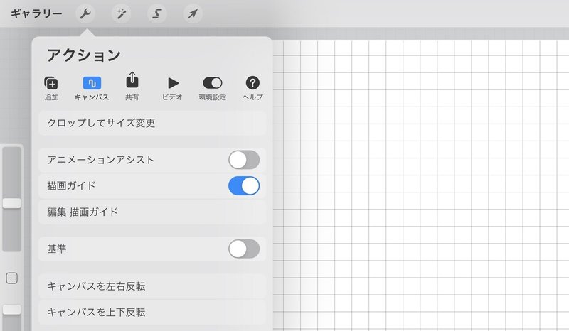Ipadのprocreateで簡単なメニュー表のデザインを作るためのレシピ ねこじた Ipadクリエイター Note