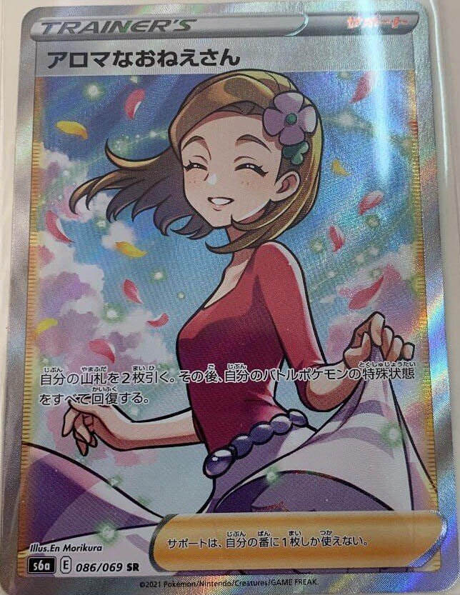 まとめ イーブイヒーローズ収録カードイラスト公開 落札価格の金額も載せました フラゲ情報 ささき ステアのゴーストライター Note