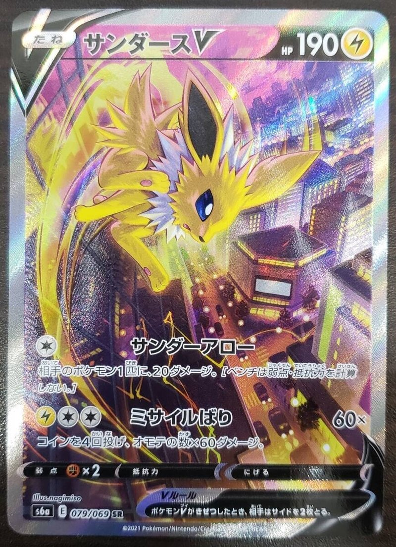 まとめ イーブイヒーローズ収録カードイラスト公開 落札価格の金額も載せました フラゲ情報 佐々木 Note