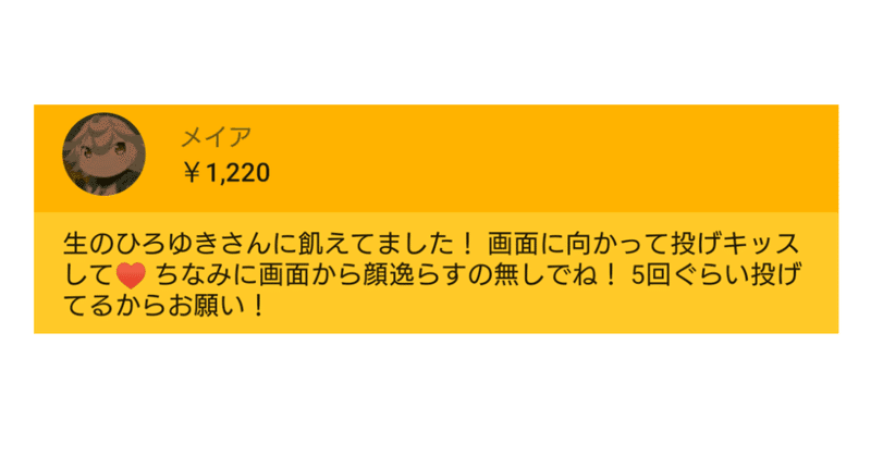 画面に向かって投げキッスして ひろゆき Youtube 文字起こし Note