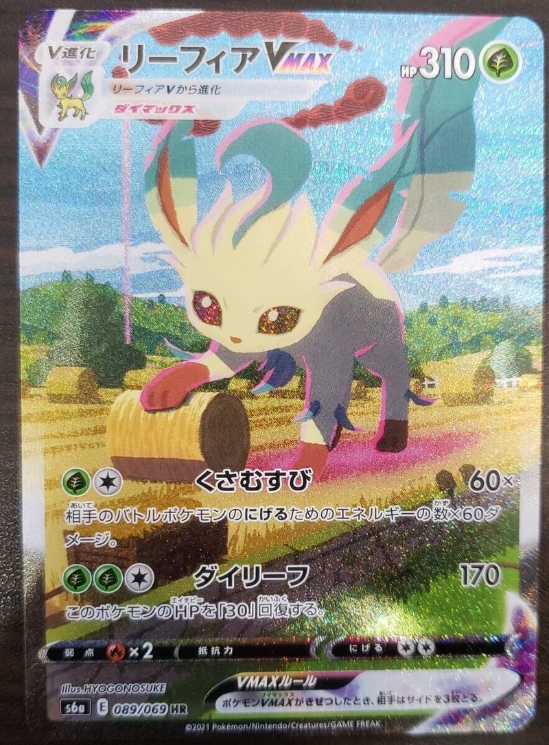 まとめ イーブイヒーローズ収録カードイラスト公開 落札価格の金額も載せました フラゲ情報 ささき ステアのゴーストライター Note まとめ イーブイヒーローズ収録カードイラスト公開 落札価格の金額も載せました フラゲ情報 ささき ステアのゴーストライター Note