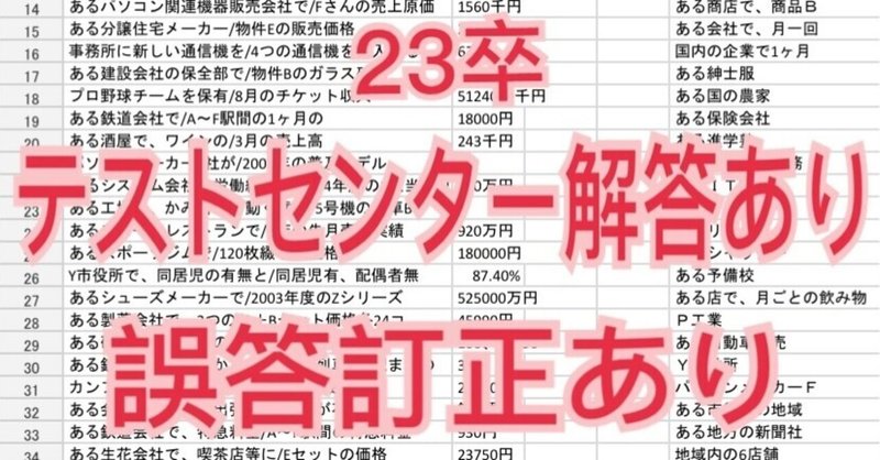 Webテスト解答集 誤答訂正あり ㅤㅤ テストセンター解答あり ㅤ23卒 玉手箱 Spi テストセンター Webテスティング Tg Web Gab Cab Cubic Wrinkle Ef Rena 就活応援 Note Webテスト解答集 誤答訂正あり ㅤㅤ テストセンター解答あり ㅤ23卒 玉手箱 Spi テストセンター Webテスティング Tg Web Gab Cab Cubic Wrinkle Ef Rena 就活応援 Note