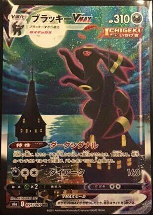 まとめ イーブイヒーローズ収録カードイラスト公開 落札価格の金額も載せました フラゲ情報 佐々木 Note