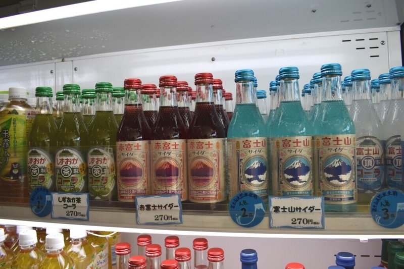 箱根で売っている静岡のご当地ドリンクに違和感 その正体は 岩田夢雲 Note