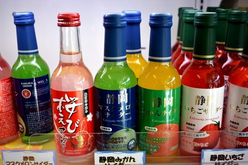 箱根で売っている静岡のご当地ドリンクに違和感 その正体は 岩田夢雲 Note