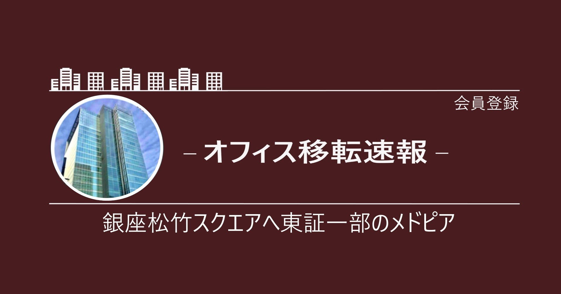 角川 本社 移転