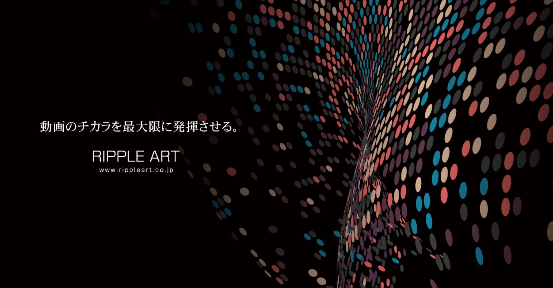 求人募集】お客様に寄り添った、映像制作のオールラウンダーになりたい方｜Ripple art Co., Ltd. / 株式会社リップルアート