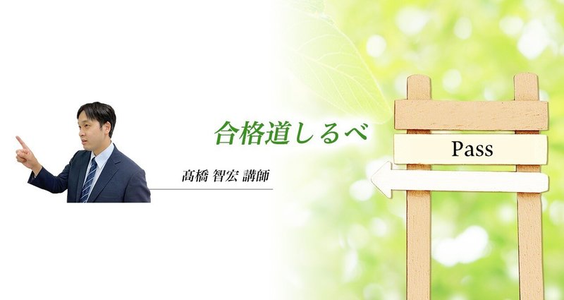 高橋智宏の
