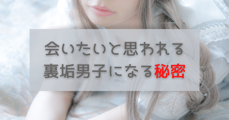 裏垢男子さんと繋がりたい の新着タグ記事一覧 Note つくる つながる とどける