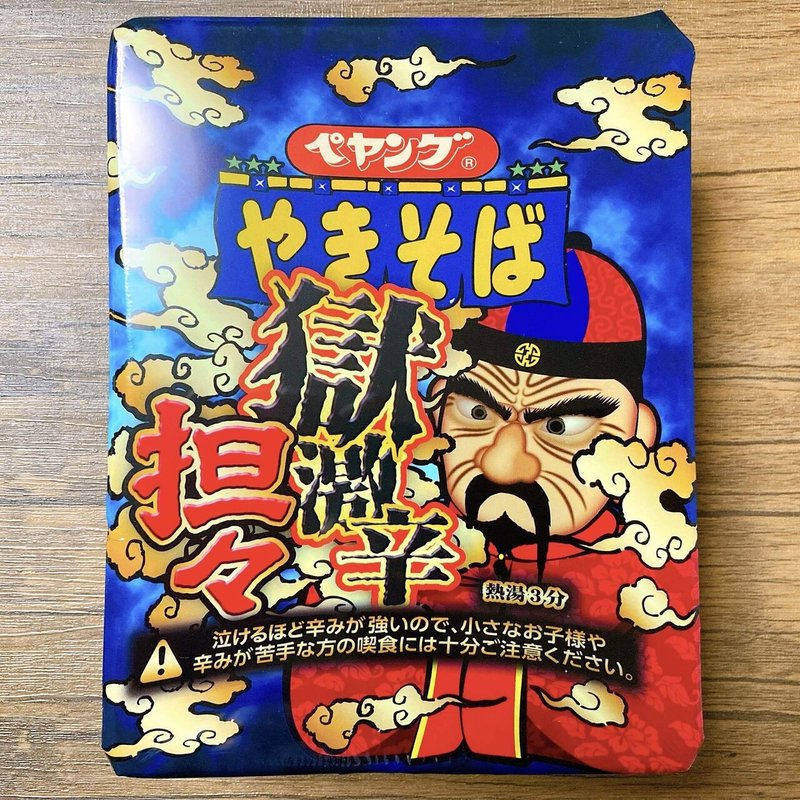 メシ部 お付き合いしない訳にはいかないのです 獄激辛担々を食す 世界シリーズ 火鍋ヌードルも食す メシ部のカン子 Note メシ部 お付き合いしない訳にはいかないのです 獄激辛担々を食す 世界シリーズ 火鍋ヌードルも食す メシ部のカン子 Note