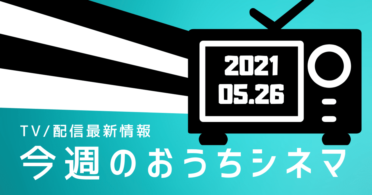 スタンド バイ ミー ゴジラ キング オブ モンスターズ クワイエット プレイス が地上波放送 Tv 配信最新情報 5月27日 6月2日 映画 Com Style Note