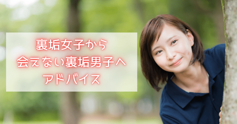 裏垢男子さんと繋がりたい の新着タグ記事一覧 Note つくる つながる とどける