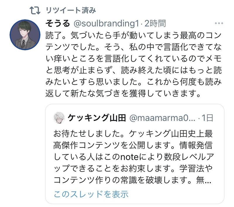 未知と虚空の世界への誘い ケッキング山田 Note