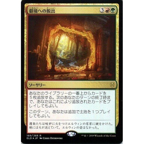 EDH】5000円環境最強？？！ 5KEDH 世界を彫る者、ファイラス｜塵中